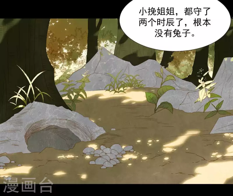 第106话 这人我不认识11