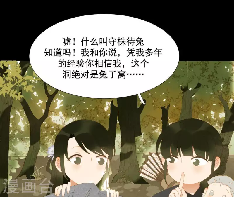 第106话 这人我不认识12