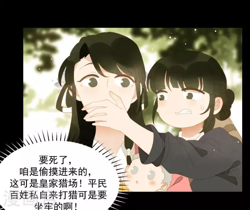 第106话 这人我不认识37