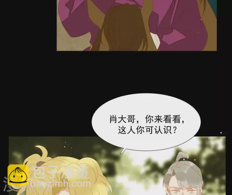 第106话 这人我不认识43