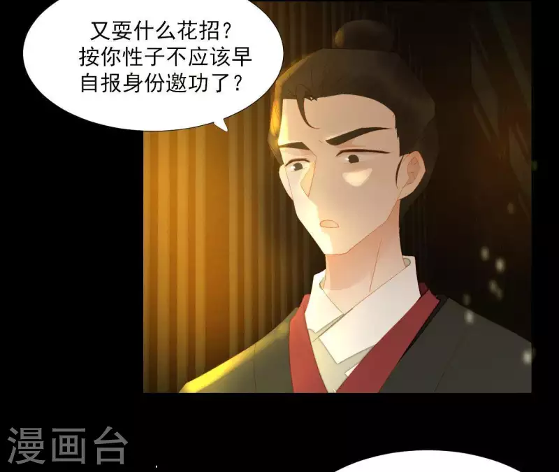 第111话 怎么还不滚？3
