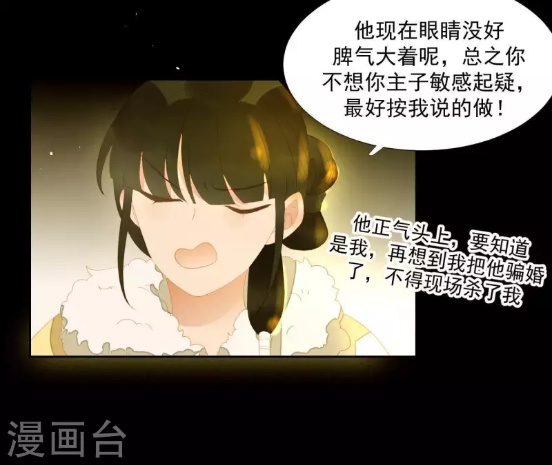 第111话 怎么还不滚？4