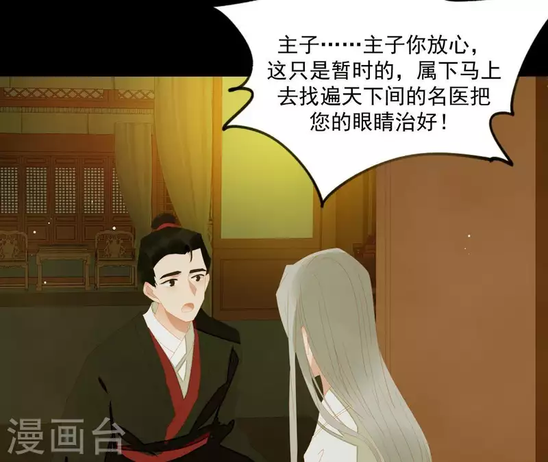 第111话 怎么还不滚？12