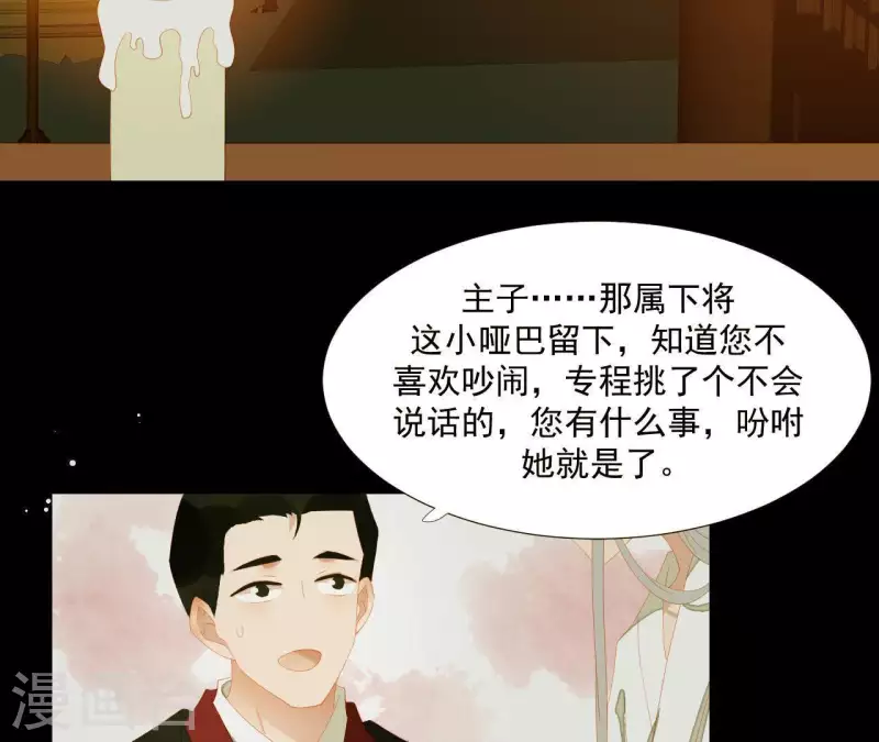 第111话 怎么还不滚？15
