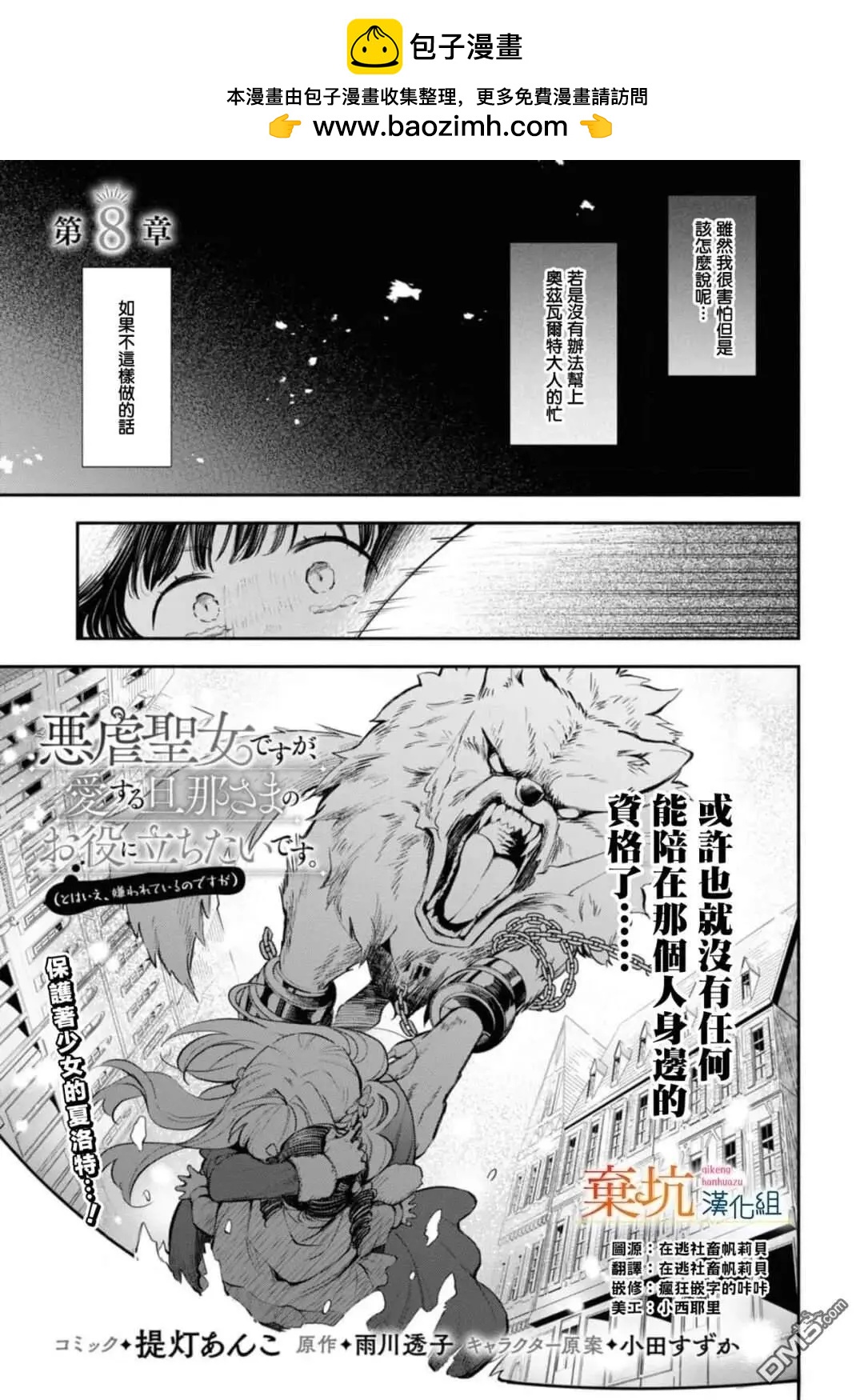 第8话1