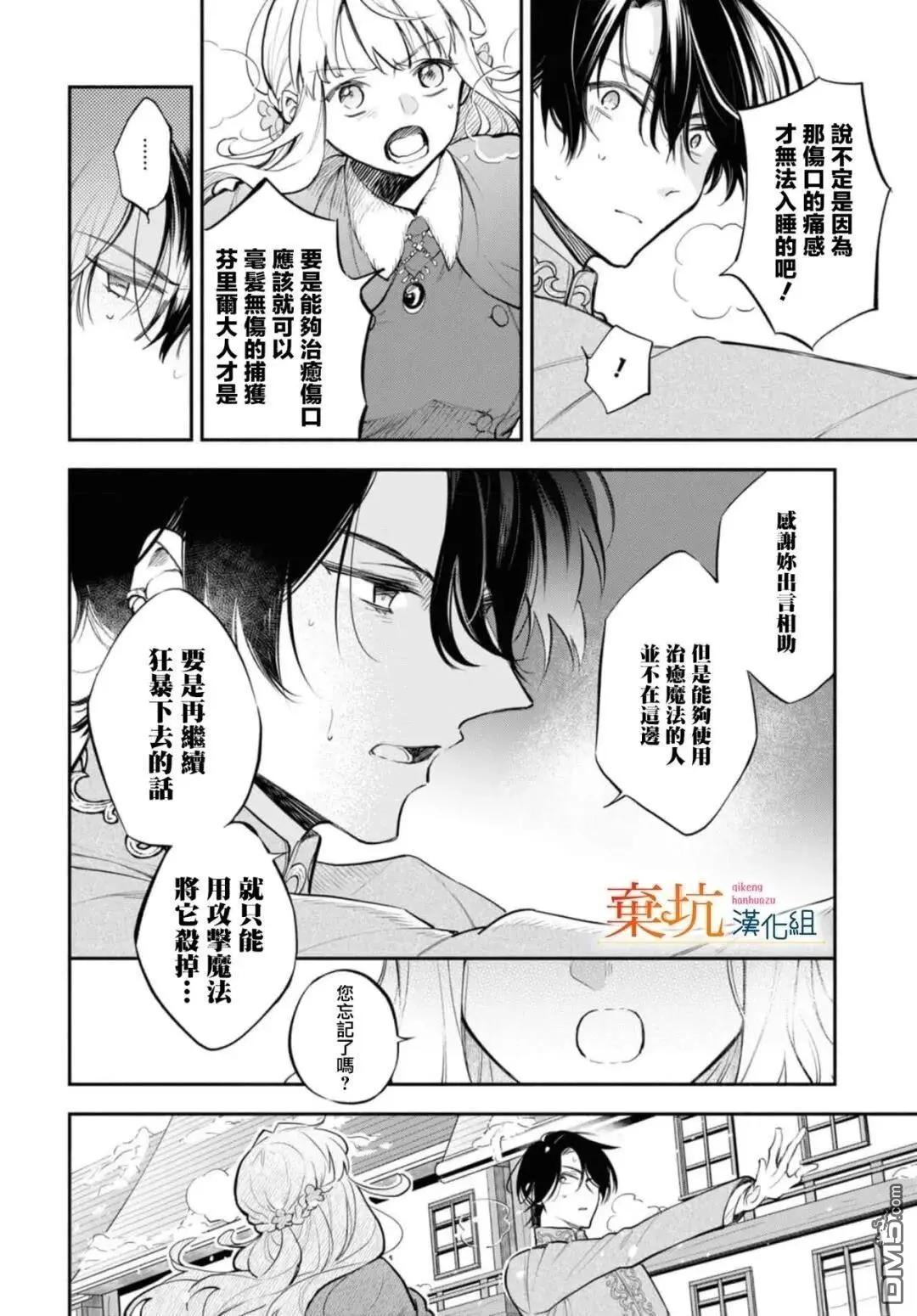 第8话12