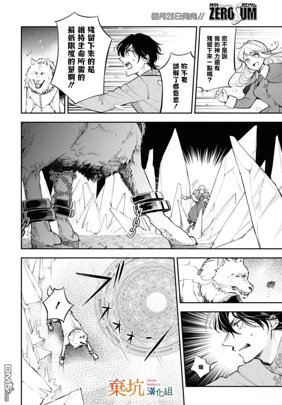 第8话14