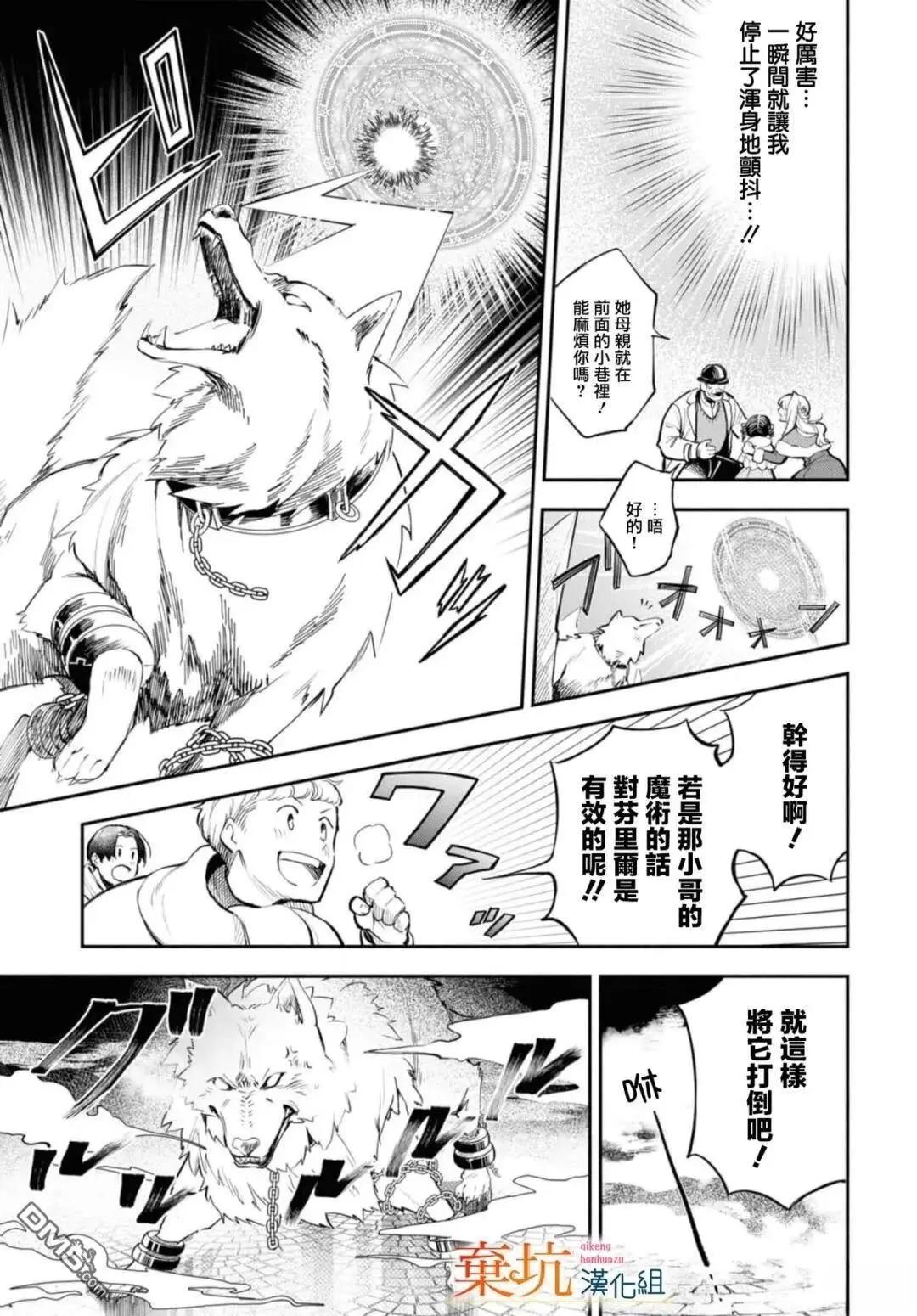 第8话7