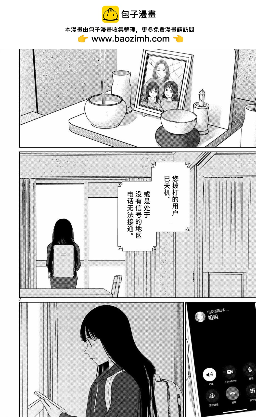 第02话1