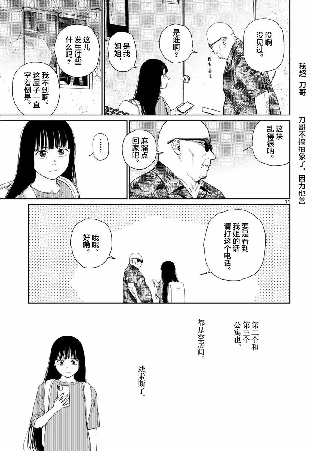 第02话10