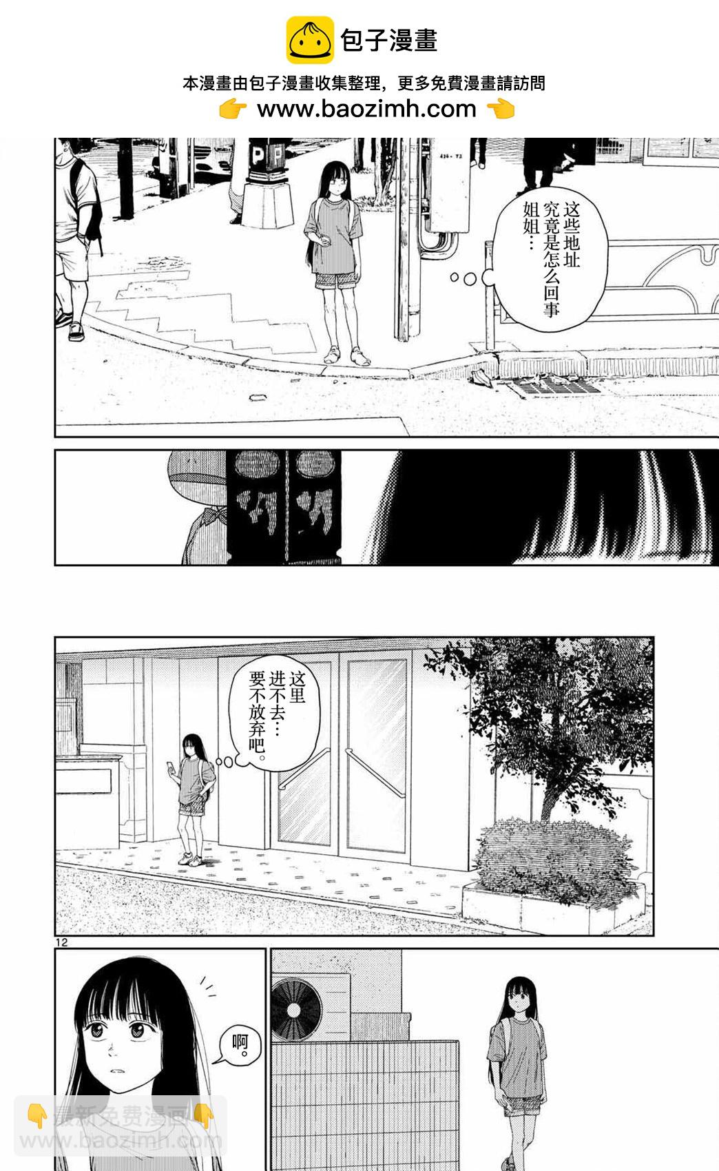 第02话11