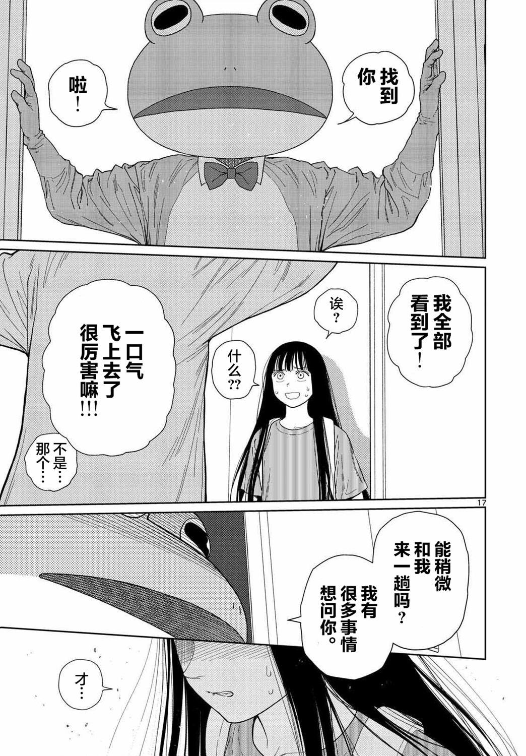 第02话16