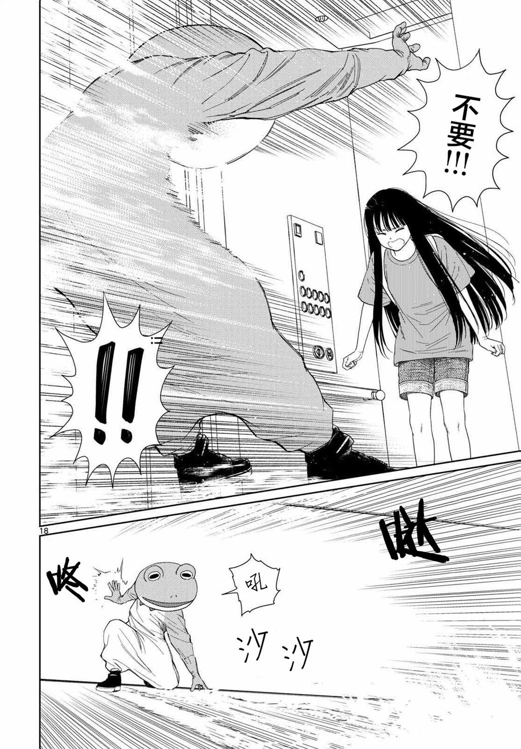 第02话17