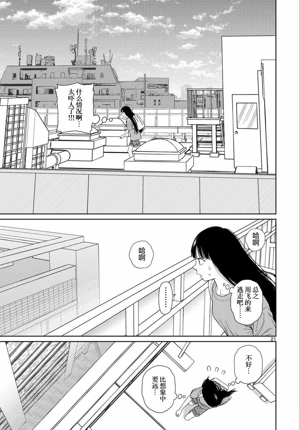 第02话20