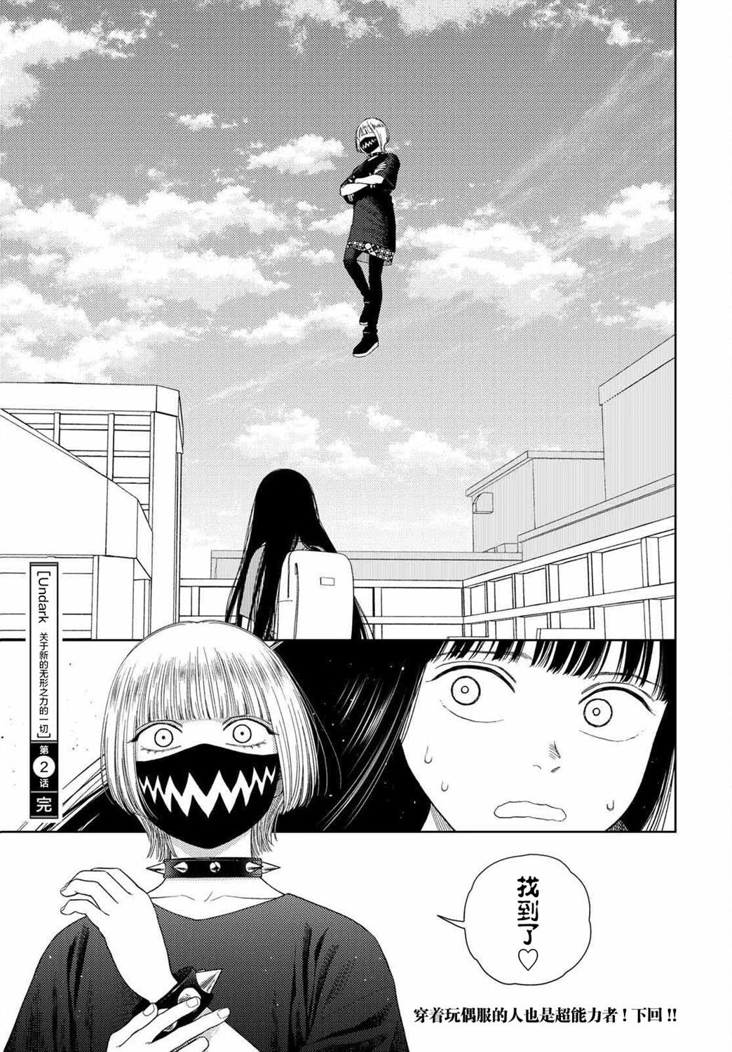 第02话24