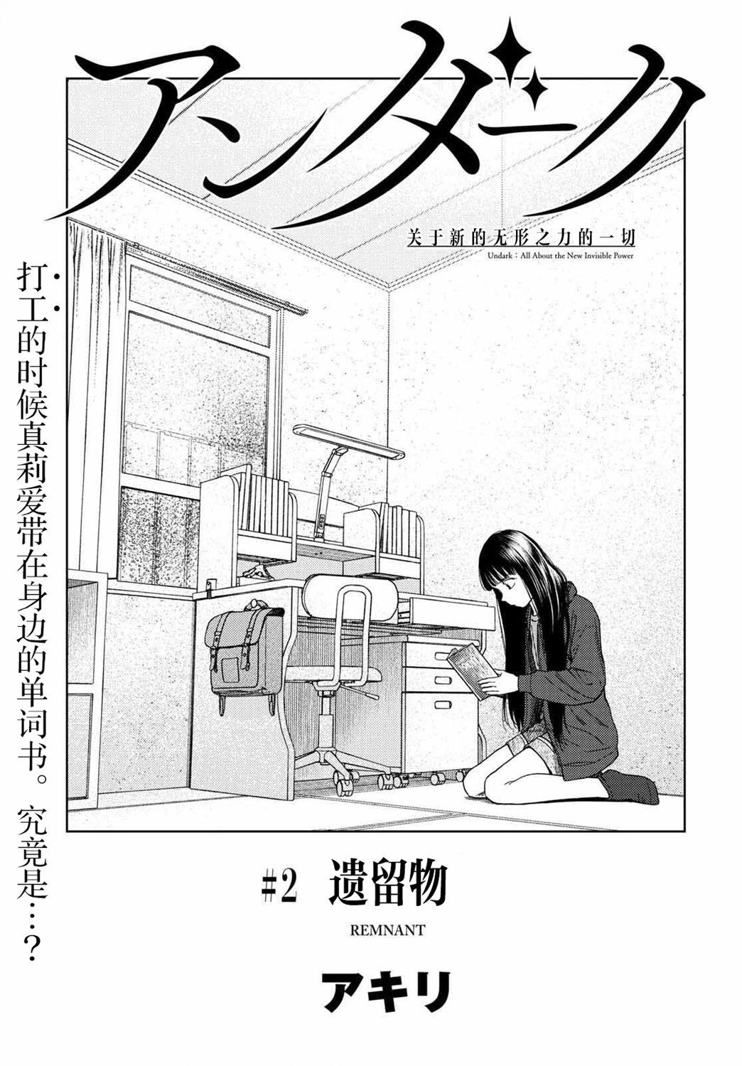 第02话4