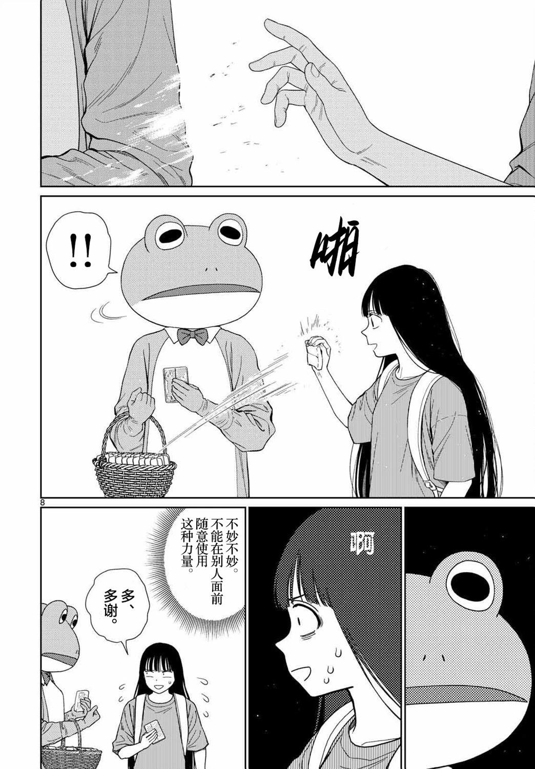 第02话7