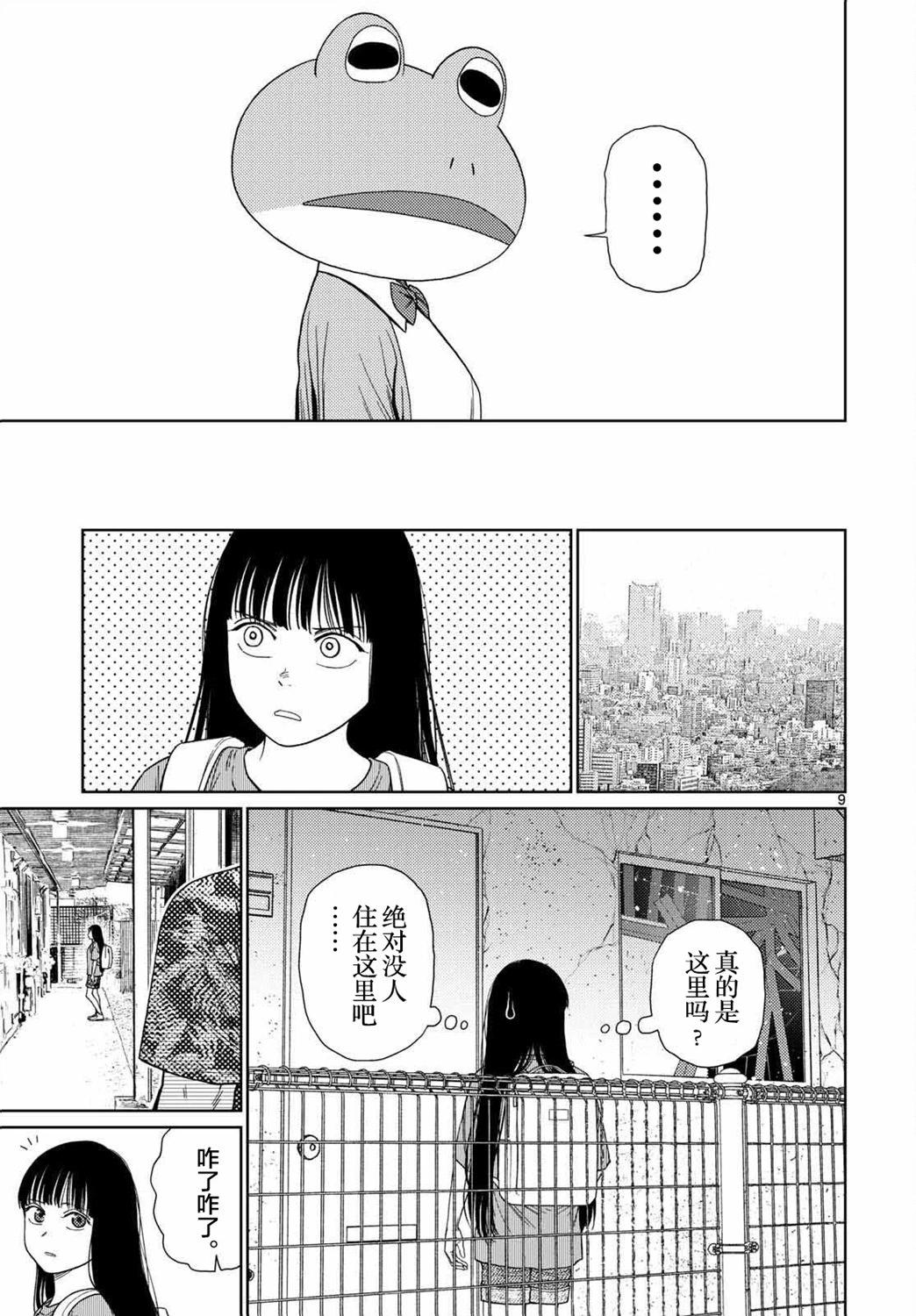 第02话8