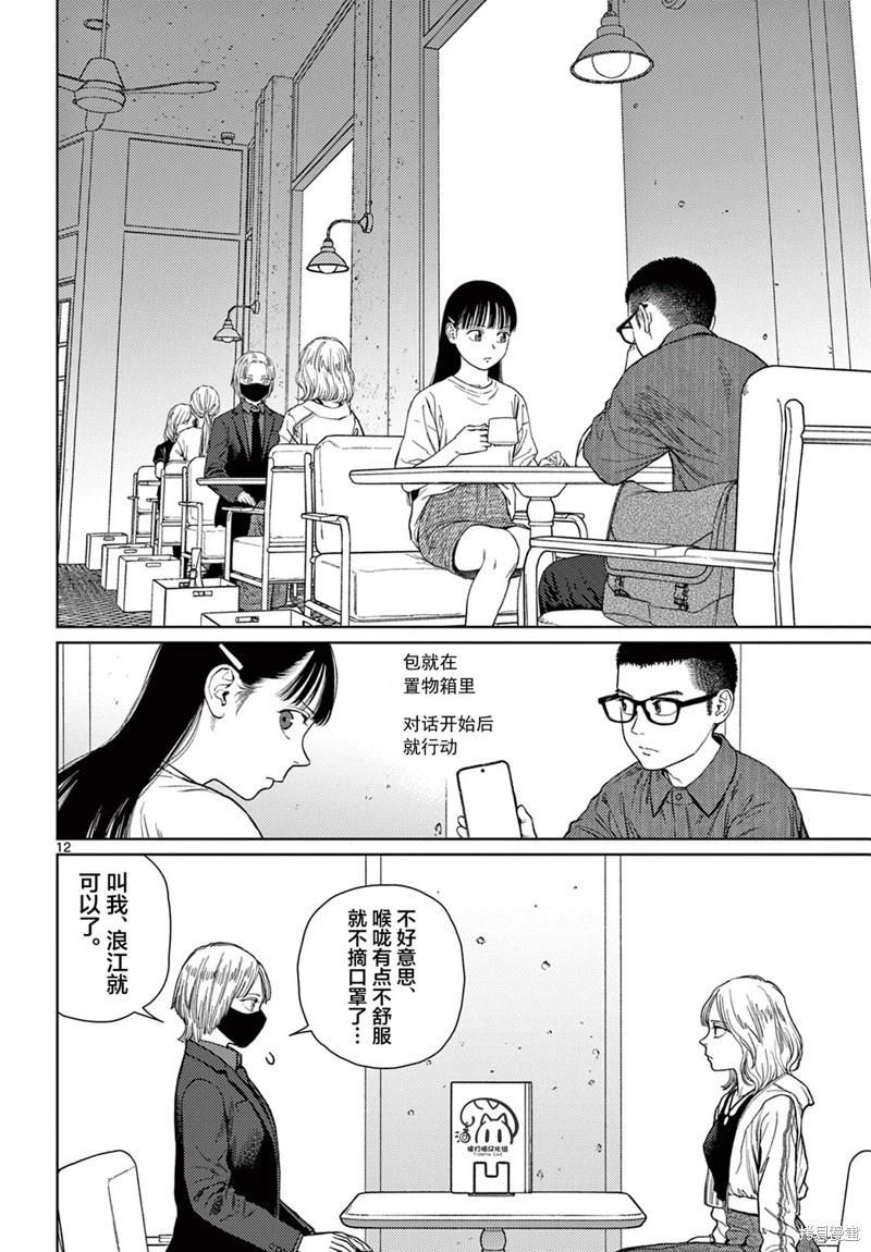 第07话11