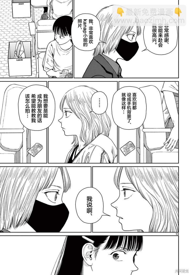 第07话12