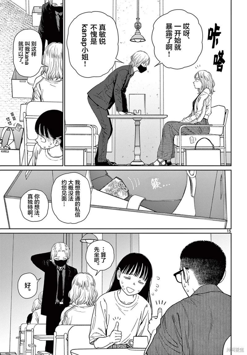 第07话14
