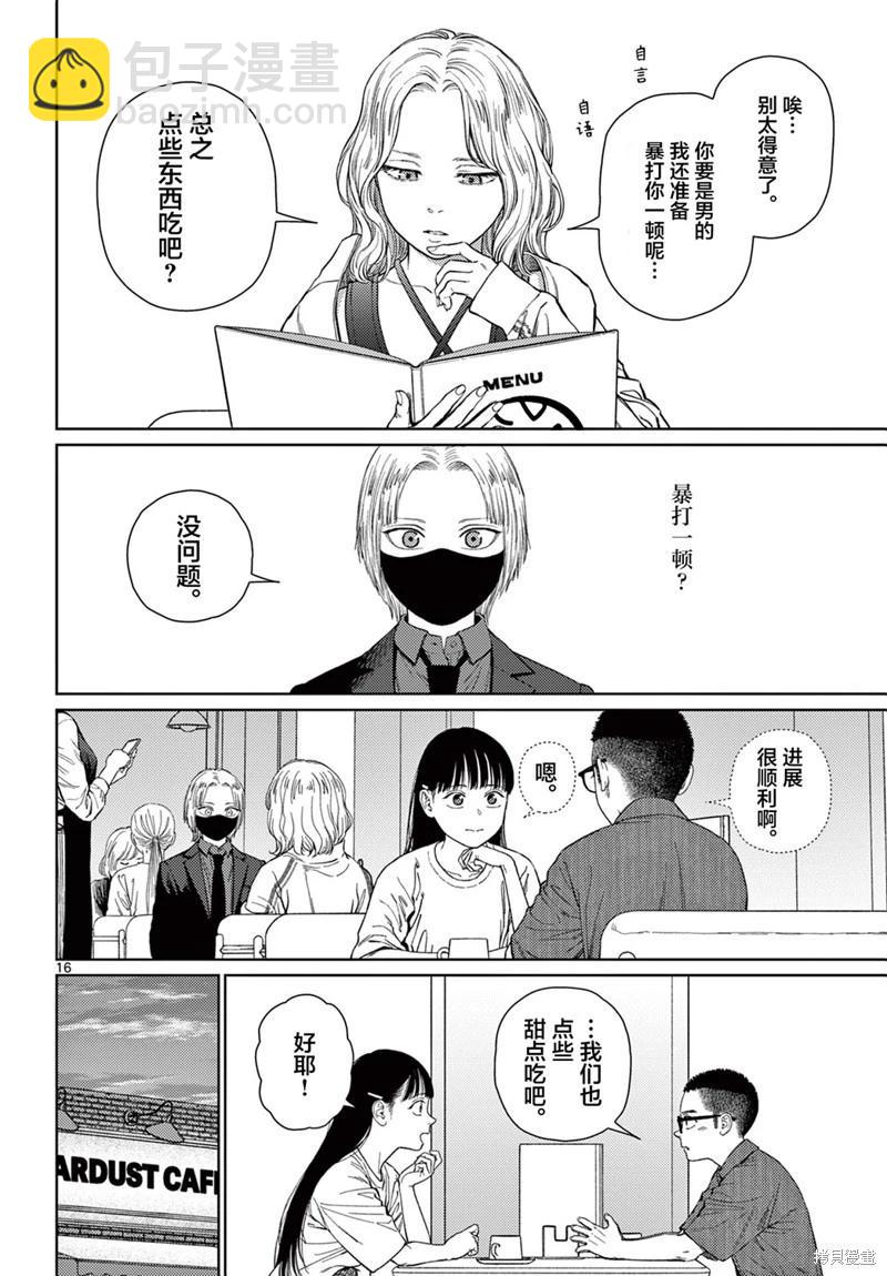 第07话15