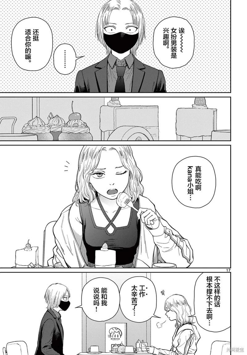 第07话16