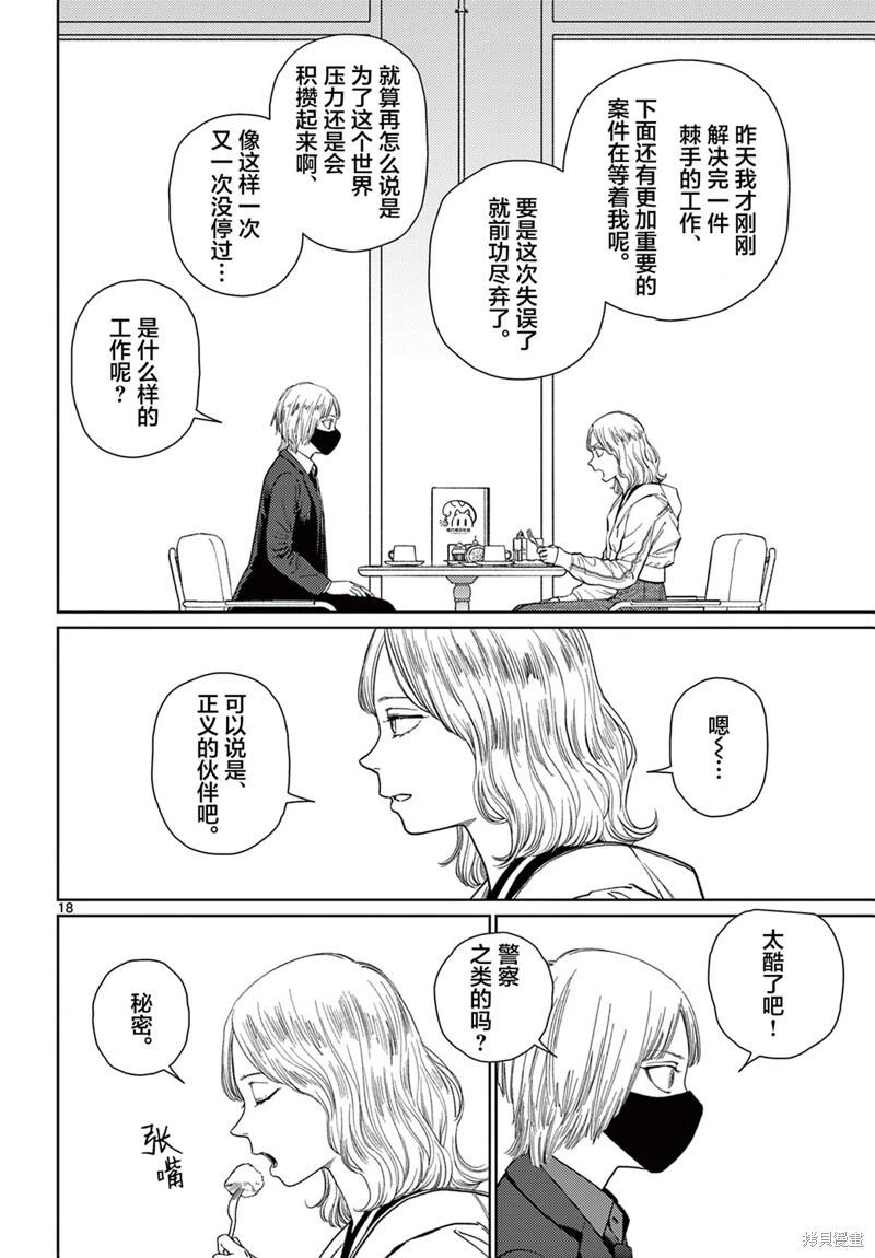 第07话17