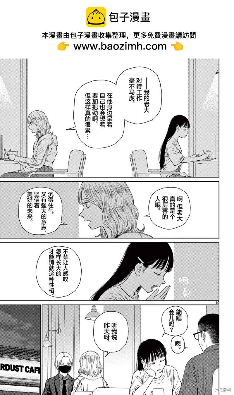 第07话18