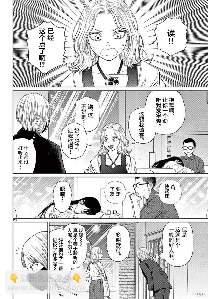 第07话19