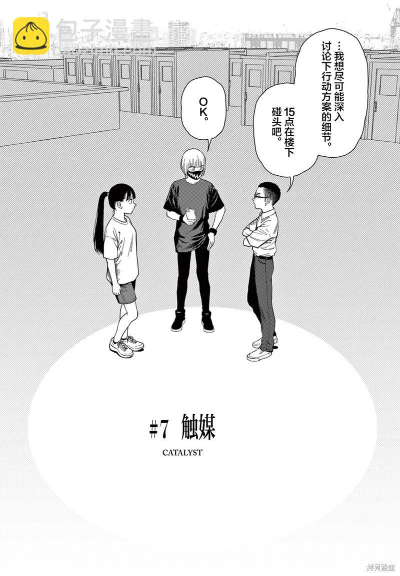 第07话2