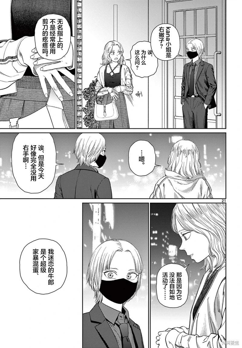 第07话20