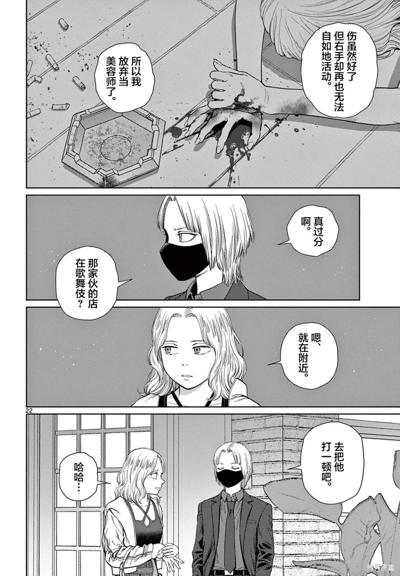 第07话21