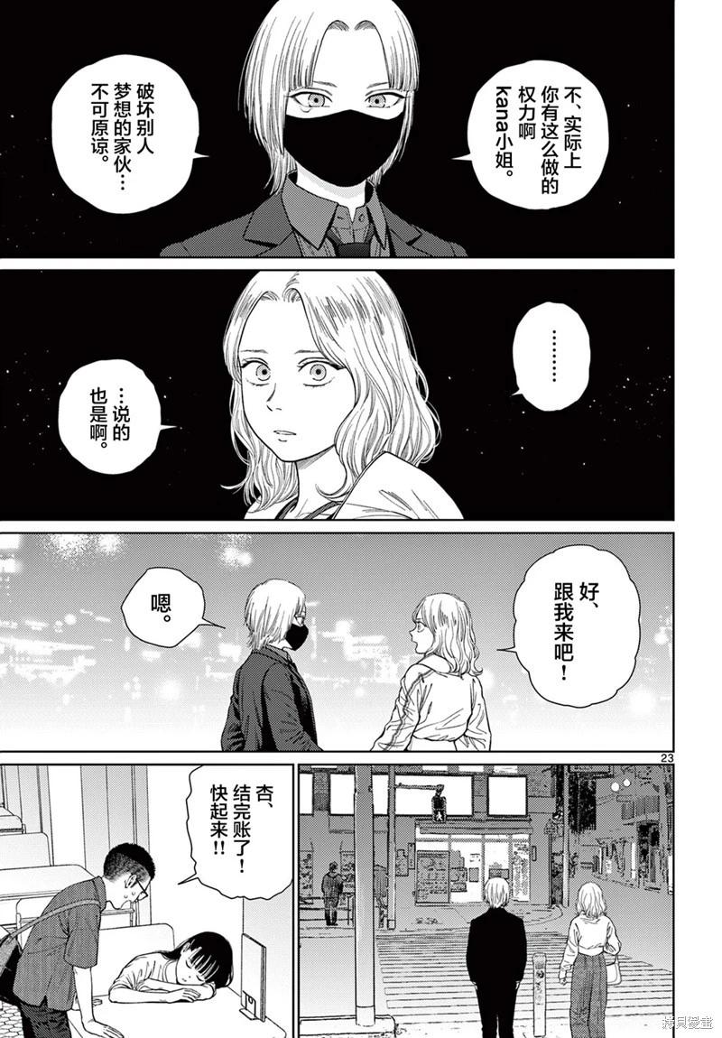 第07话22