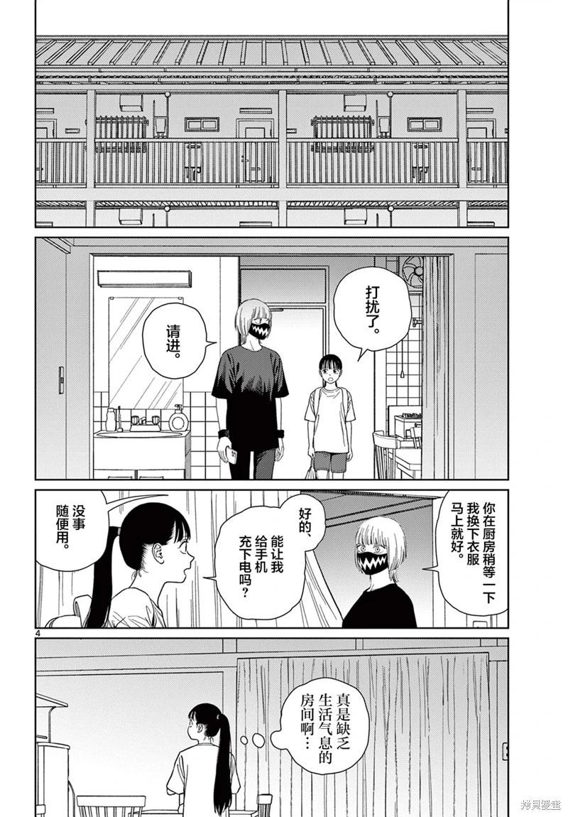 第07话3