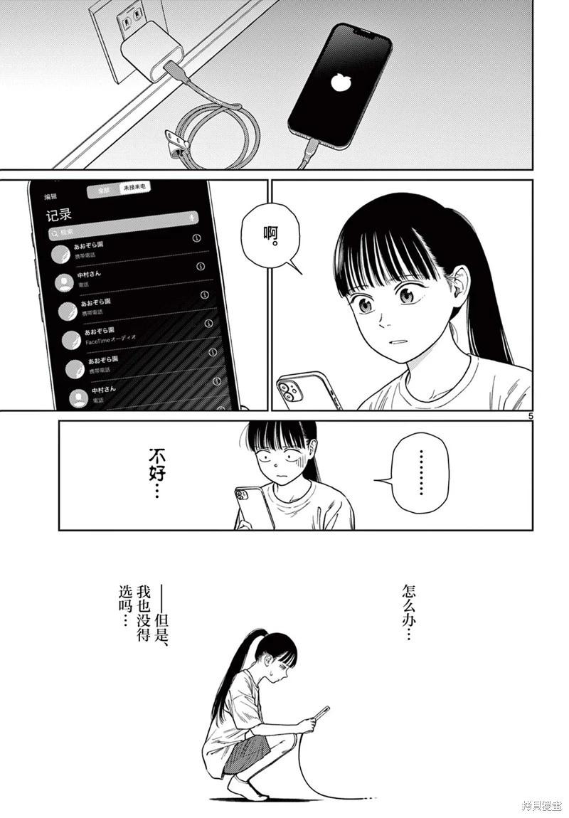 第07话4