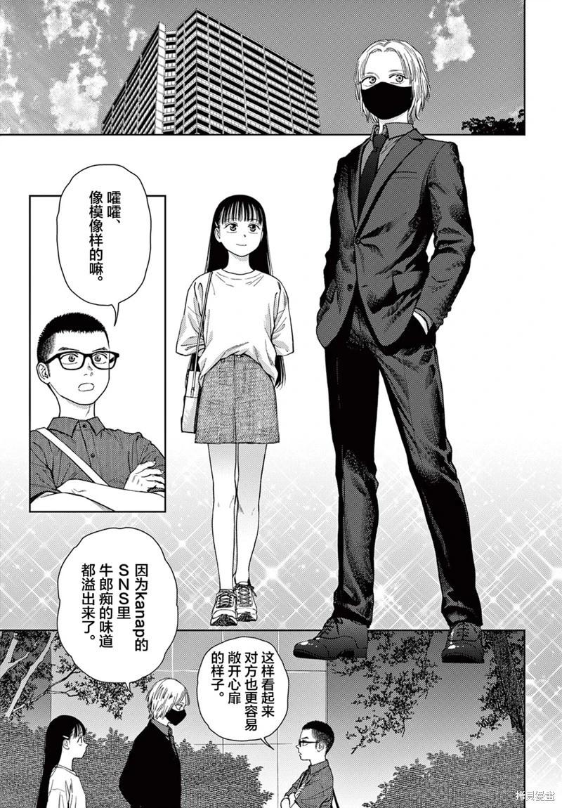 第07话6