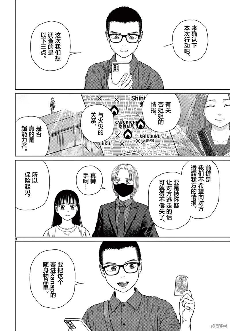 第07话7