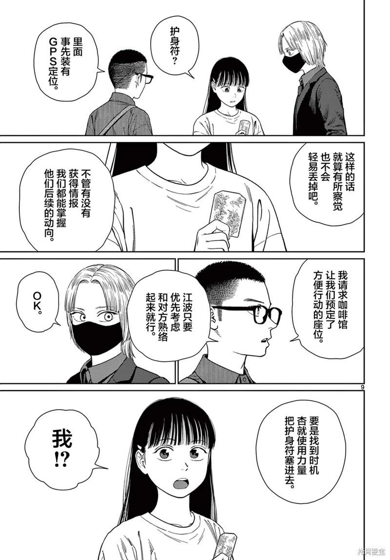 第07话8