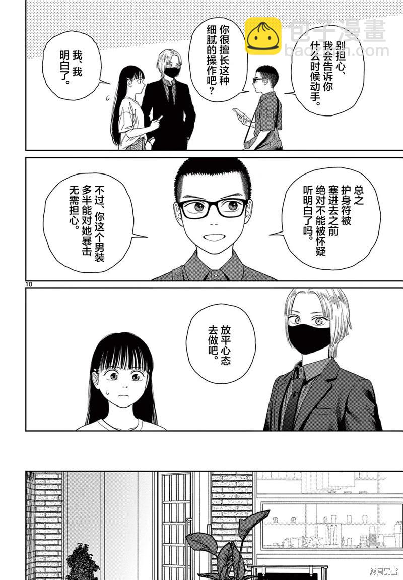 第07话9