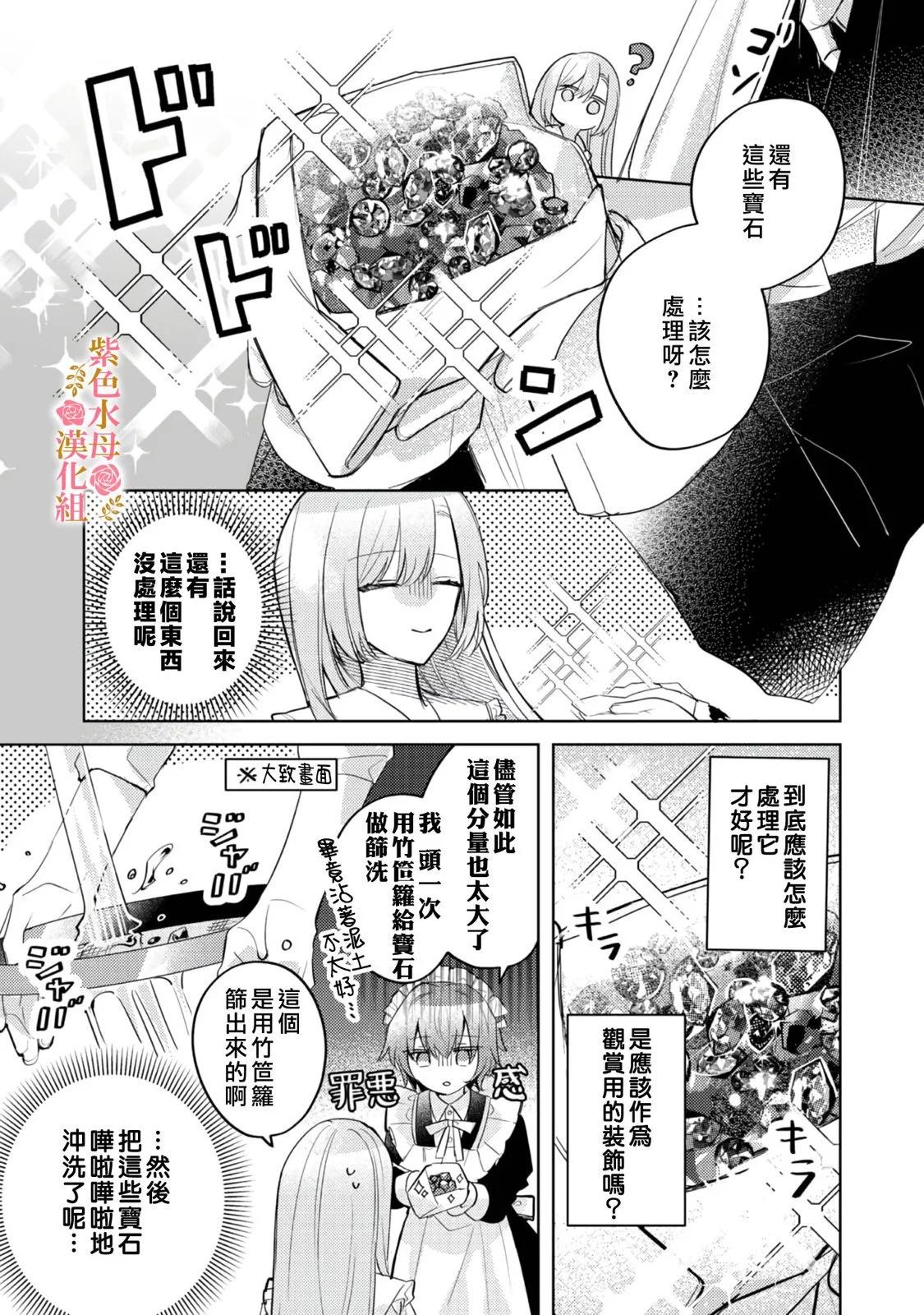 第02话14