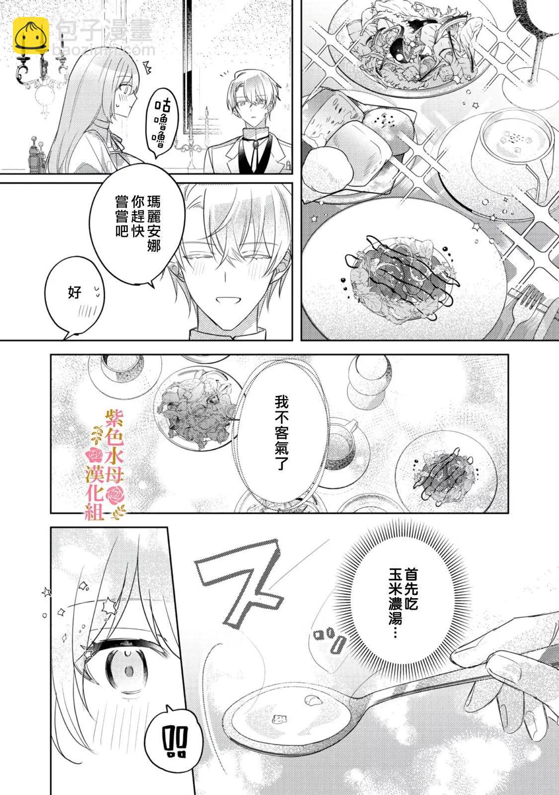 第02话21