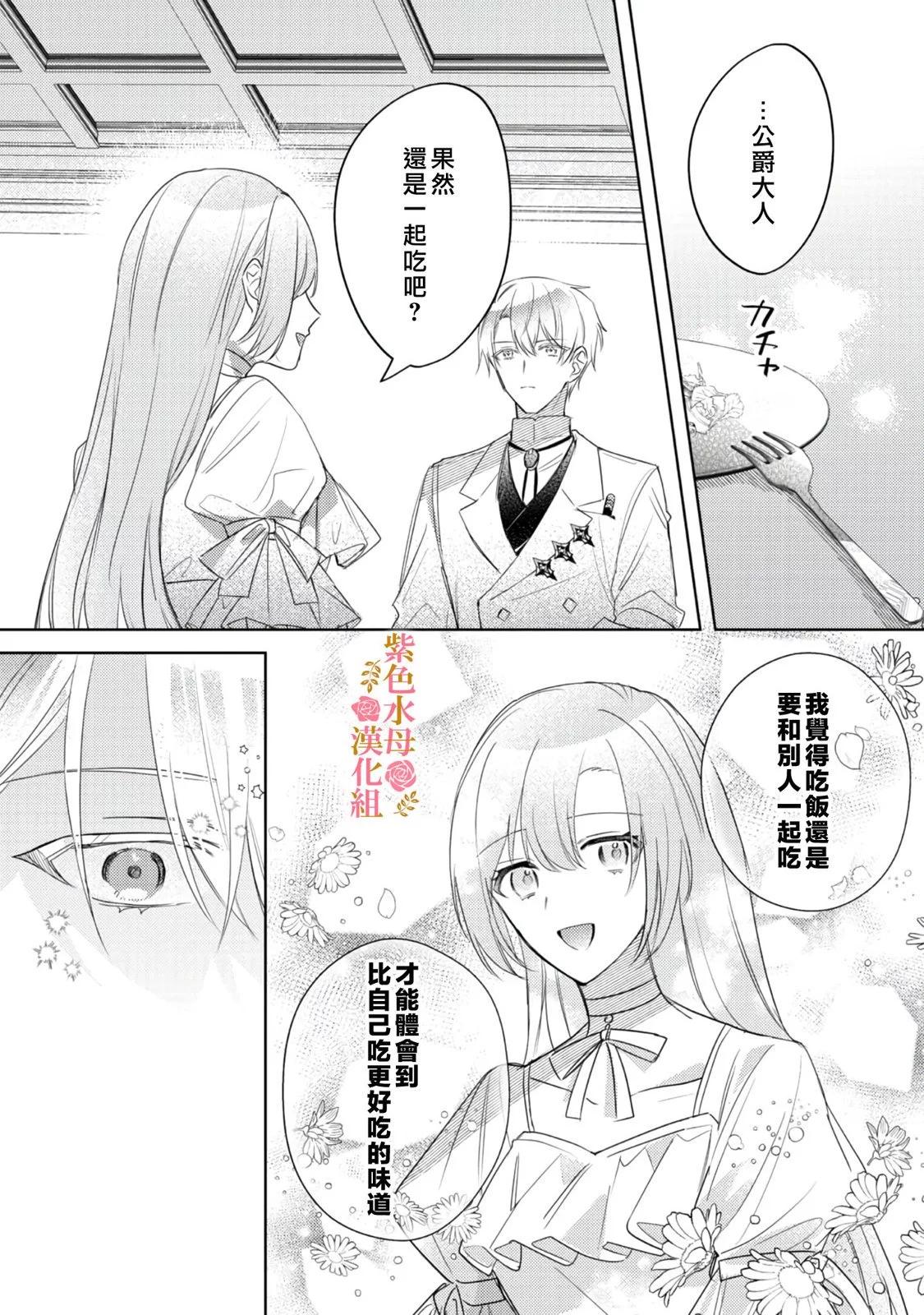 第02话24