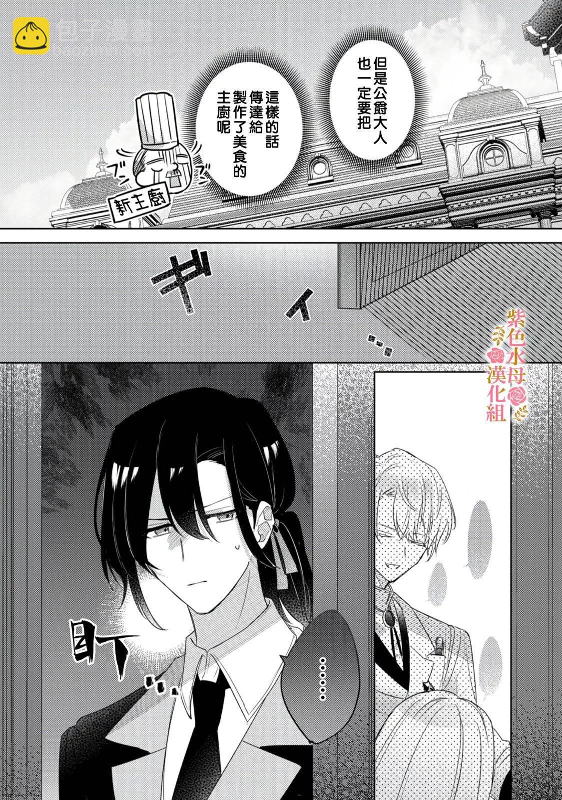第02话29