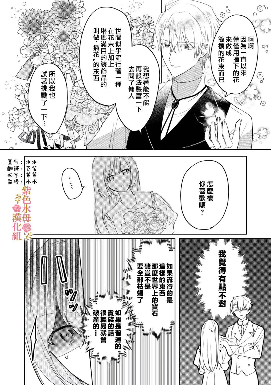 第02话3