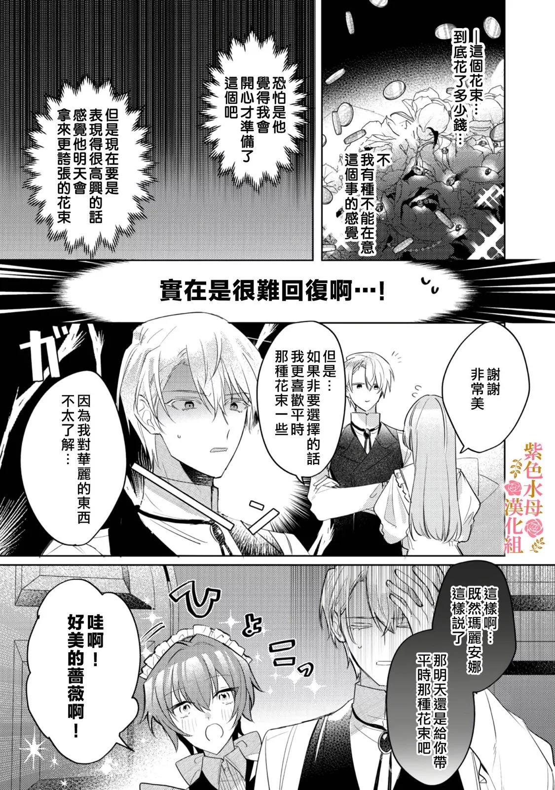第02话4