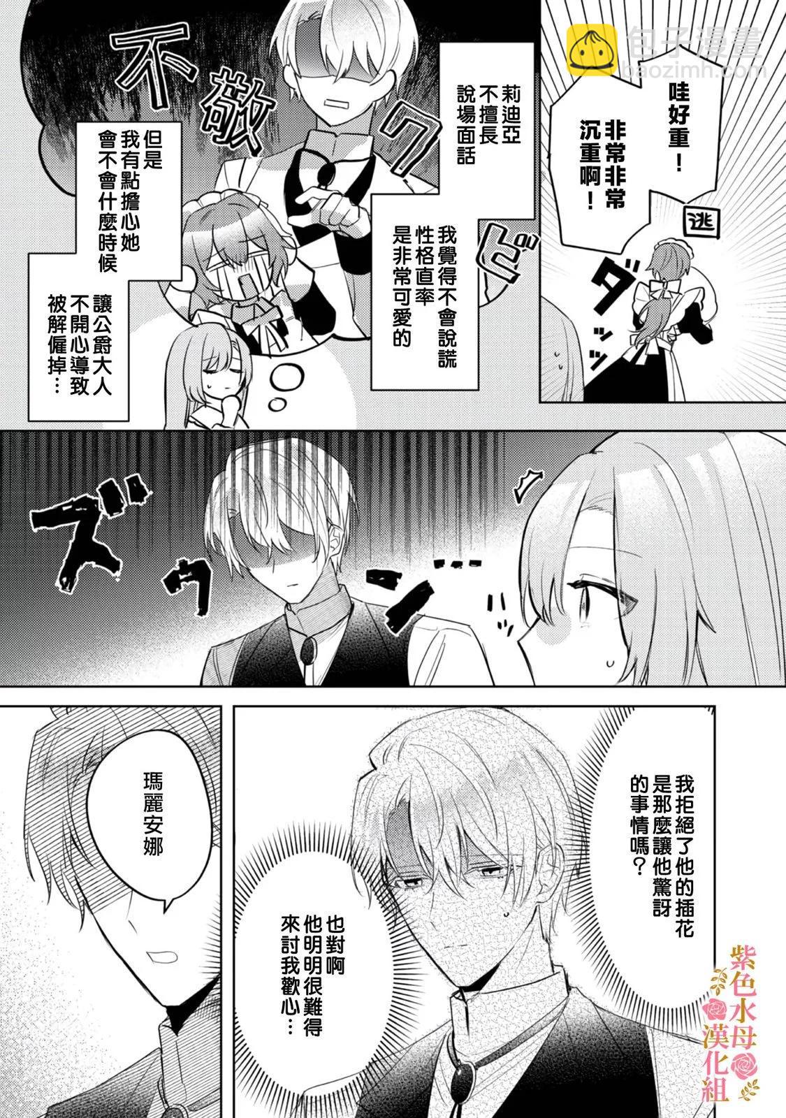 第02话6