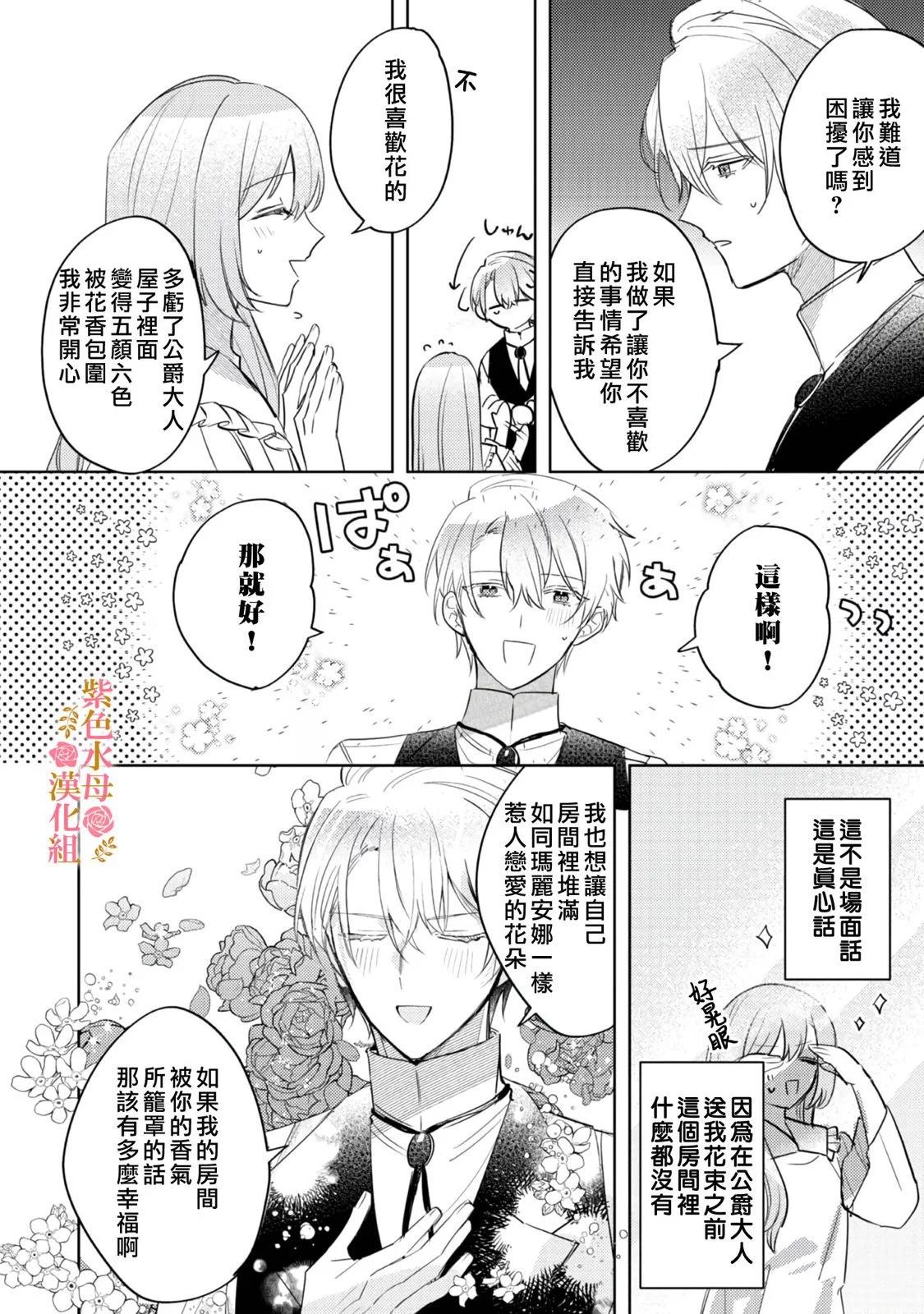 第02话7