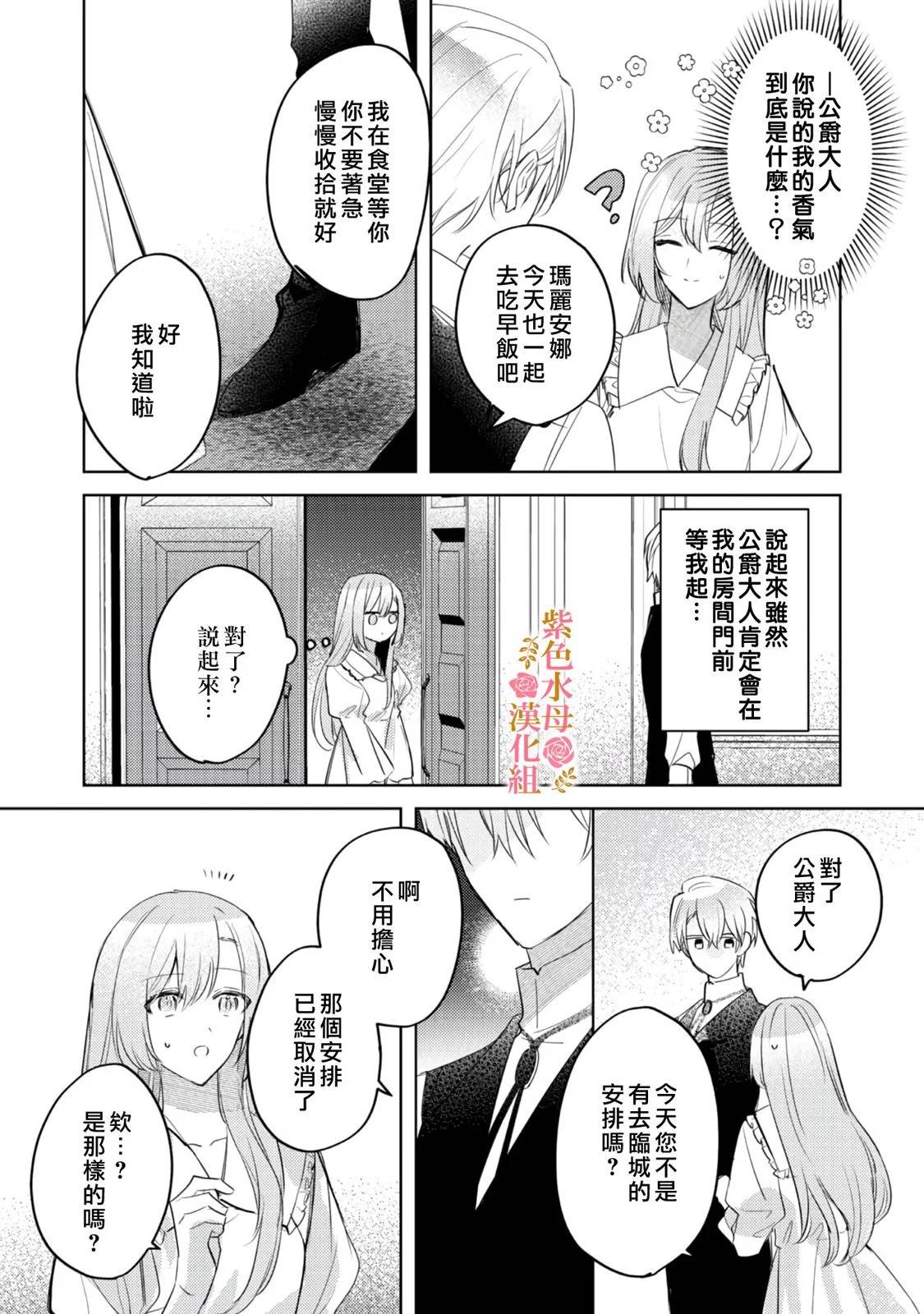 第02话8