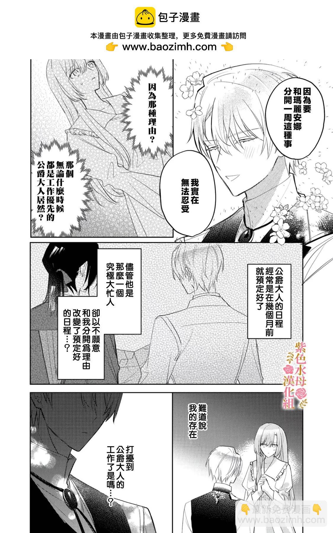 第02话9